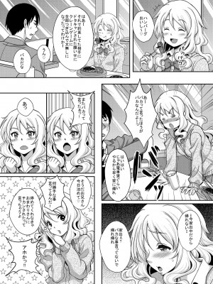 [スタジオあるた (久水あるた)] 神待ちJK拾ったら居座られた [DL版]_04