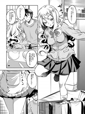 [スタジオあるた (久水あるた)] 神待ちJK拾ったら居座られた [DL版]_20