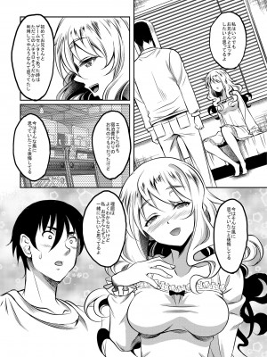 [スタジオあるた (久水あるた)] 神待ちJK拾ったら居座られた [DL版]_24