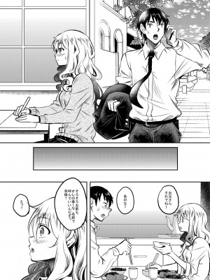 [スタジオあるた (久水あるた)] 神待ちJK拾ったら居座られた [DL版]_42