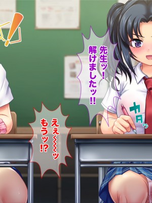 [Tiramisu (Aim-ZERO)] 若い男は俺ひとり！？ド田舎女子と のんびりセックスライフ_150