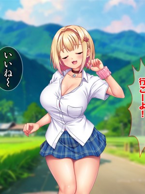 [Tiramisu (Aim-ZERO)] 若い男は俺ひとり！？ド田舎女子と のんびりセックスライフ_204