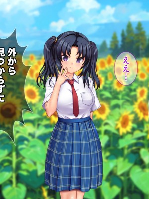 [Tiramisu (Aim-ZERO)] 若い男は俺ひとり！？ド田舎女子と のんびりセックスライフ_188
