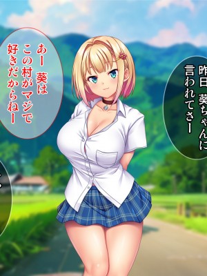 [Tiramisu (Aim-ZERO)] 若い男は俺ひとり！？ド田舎女子と のんびりセックスライフ_203