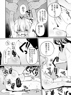 [えちえち健全油田 (ギリギリ健康)] 廃棄寸前少女、アナル寄生蟲苗床化再利用_32