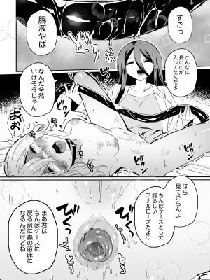 [えちえち健全油田 (ギリギリ健康)] 廃棄寸前少女、アナル寄生蟲苗床化再利用_18