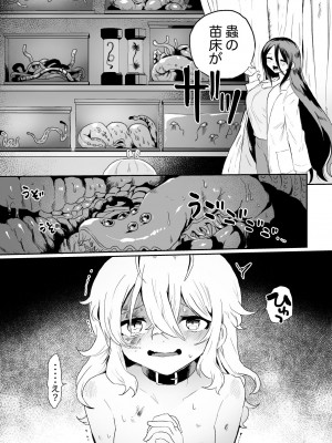 [えちえち健全油田 (ギリギリ健康)] 廃棄寸前少女、アナル寄生蟲苗床化再利用_05