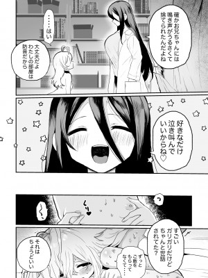 [えちえち健全油田 (ギリギリ健康)] 廃棄寸前少女、アナル寄生蟲苗床化再利用_06