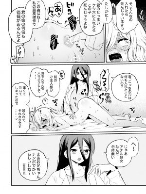 [えちえち健全油田 (ギリギリ健康)] 廃棄寸前少女、アナル寄生蟲苗床化再利用_08