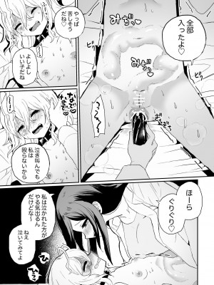 [えちえち健全油田 (ギリギリ健康)] 廃棄寸前少女、アナル寄生蟲苗床化再利用_13