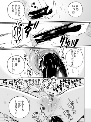 [えちえち健全油田 (ギリギリ健康)] 廃棄寸前少女、アナル寄生蟲苗床化再利用_15