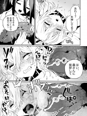 [えちえち健全油田 (ギリギリ健康)] 廃棄寸前少女、アナル寄生蟲苗床化再利用_19