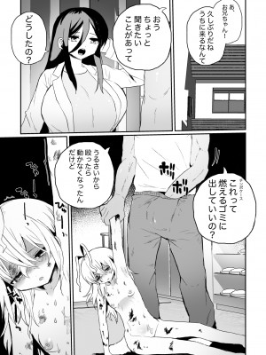 [えちえち健全油田 (ギリギリ健康)] 廃棄寸前少女、アナル寄生蟲苗床化再利用_03