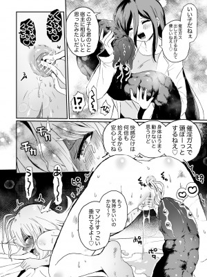 [えちえち健全油田 (ギリギリ健康)] 廃棄寸前少女、アナル寄生蟲苗床化再利用_20