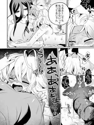 [えちえち健全油田 (ギリギリ健康)] 廃棄寸前少女、アナル寄生蟲苗床化再利用_24