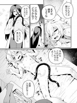 [えちえち健全油田 (ギリギリ健康)] 廃棄寸前少女、アナル寄生蟲苗床化再利用_09