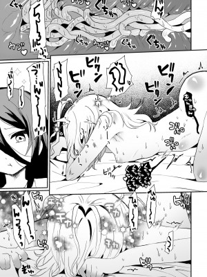 [えちえち健全油田 (ギリギリ健康)] 廃棄寸前少女、アナル寄生蟲苗床化再利用_23