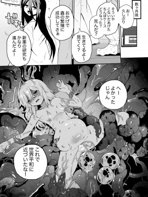 [えちえち健全油田 (ギリギリ健康)] 廃棄寸前少女、アナル寄生蟲苗床化再利用_31