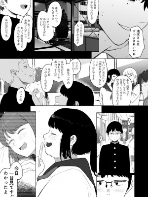 COMICキスハグ vol.3_023