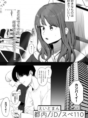COMICキスハグ vol.3_004