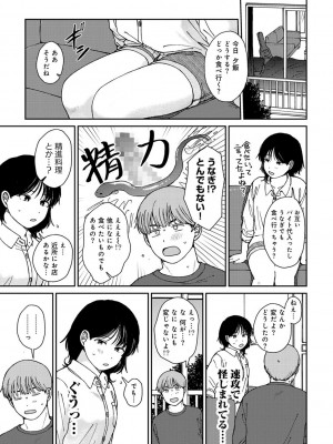 COMICキスハグ vol.3_033