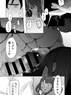 COMICキスハグ vol.3_017