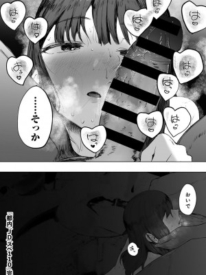 COMICキスハグ vol.3_028