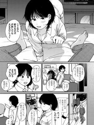 COMICキスハグ vol.3_035