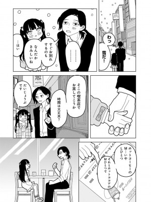 COMICキスハグ vol.3_194