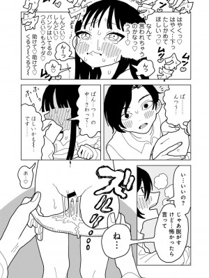 COMICキスハグ vol.3_175