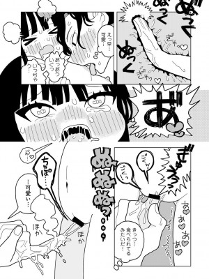 COMICキスハグ vol.3_179