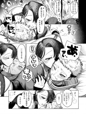 COMICキスハグ vol.3_057