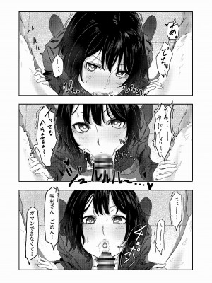 [アトリエ鳥 (芦馬)] 性癖バレ、のちベロチューまみれ_17
