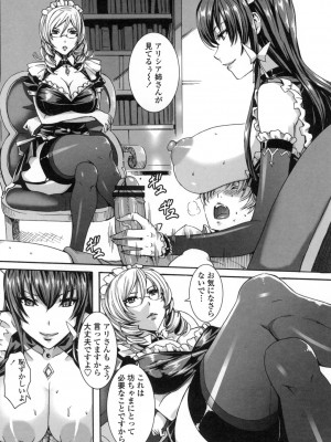 [飛燕] たくさん召し上がれ♡ご主人様ぁ [DL版]_037