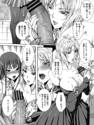 [飛燕] たくさん召し上がれ♡ご主人様ぁ [DL版]_141