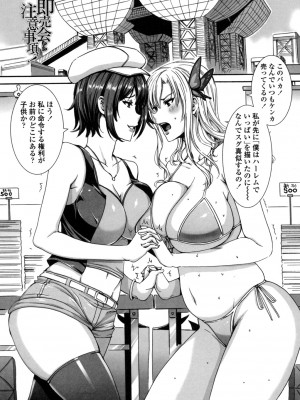 [飛燕] たくさん召し上がれ♡ご主人様ぁ [DL版]_196