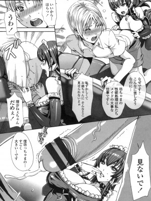 [飛燕] たくさん召し上がれ♡ご主人様ぁ [DL版]_006