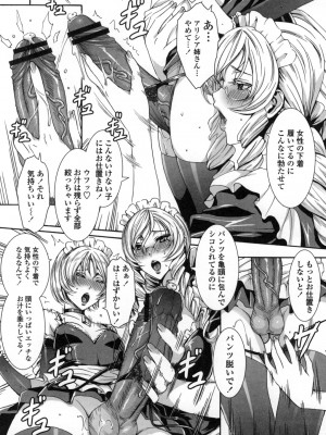 [飛燕] たくさん召し上がれ♡ご主人様ぁ [DL版]_123