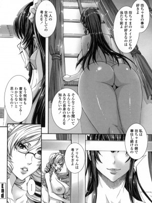 [飛燕] たくさん召し上がれ♡ご主人様ぁ [DL版]_085