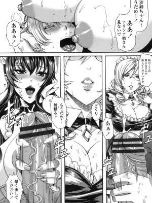 [飛燕] たくさん召し上がれ♡ご主人様ぁ [DL版]_040