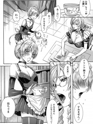 [飛燕] たくさん召し上がれ♡ご主人様ぁ [DL版]_121