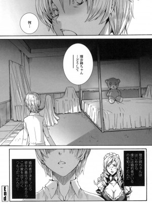 [飛燕] たくさん召し上がれ♡ご主人様ぁ [DL版]_155