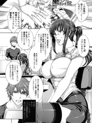 [飛燕] たくさん召し上がれ♡ご主人様ぁ [DL版]_182