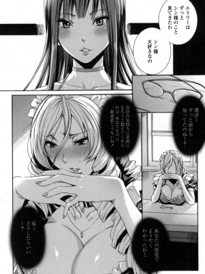 [飛燕] たくさん召し上がれ♡ご主人様ぁ [DL版]_139