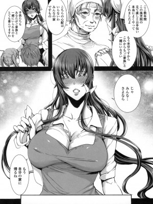 [飛燕] たくさん召し上がれ♡ご主人様ぁ [DL版]_163