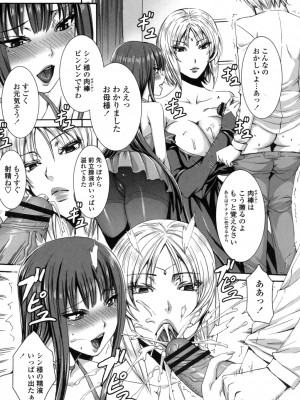 [飛燕] たくさん召し上がれ♡ご主人様ぁ [DL版]_142