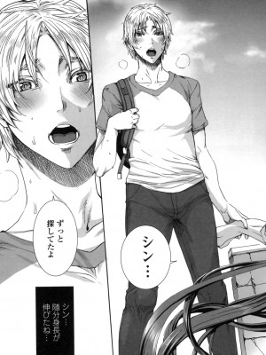 [飛燕] たくさん召し上がれ♡ご主人様ぁ [DL版]_160