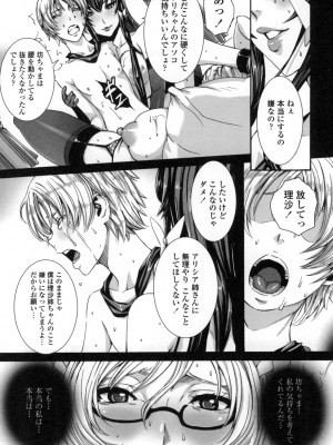 [飛燕] たくさん召し上がれ♡ご主人様ぁ [DL版]_071