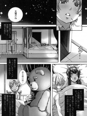 [飛燕] たくさん召し上がれ♡ご主人様ぁ [DL版]_103