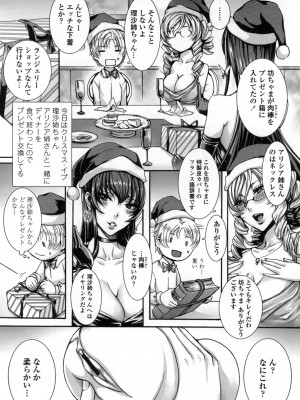 [飛燕] たくさん召し上がれ♡ご主人様ぁ [DL版]_087